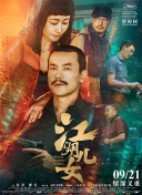 六月丁香深爱六月综合激情